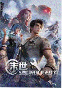仙魔界大战封面